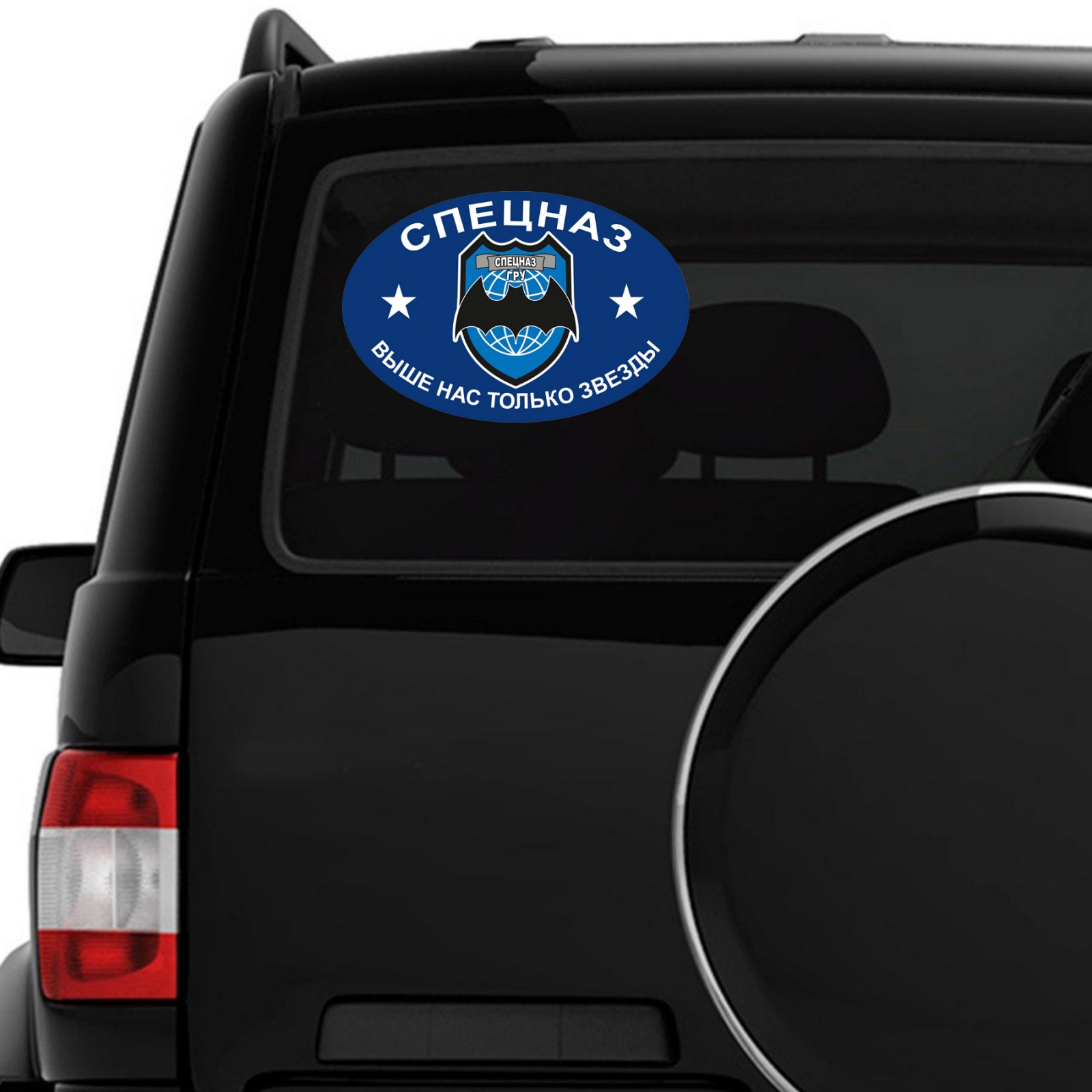 Автомобильная наклейка с символикой Спецназа ГРУ 
