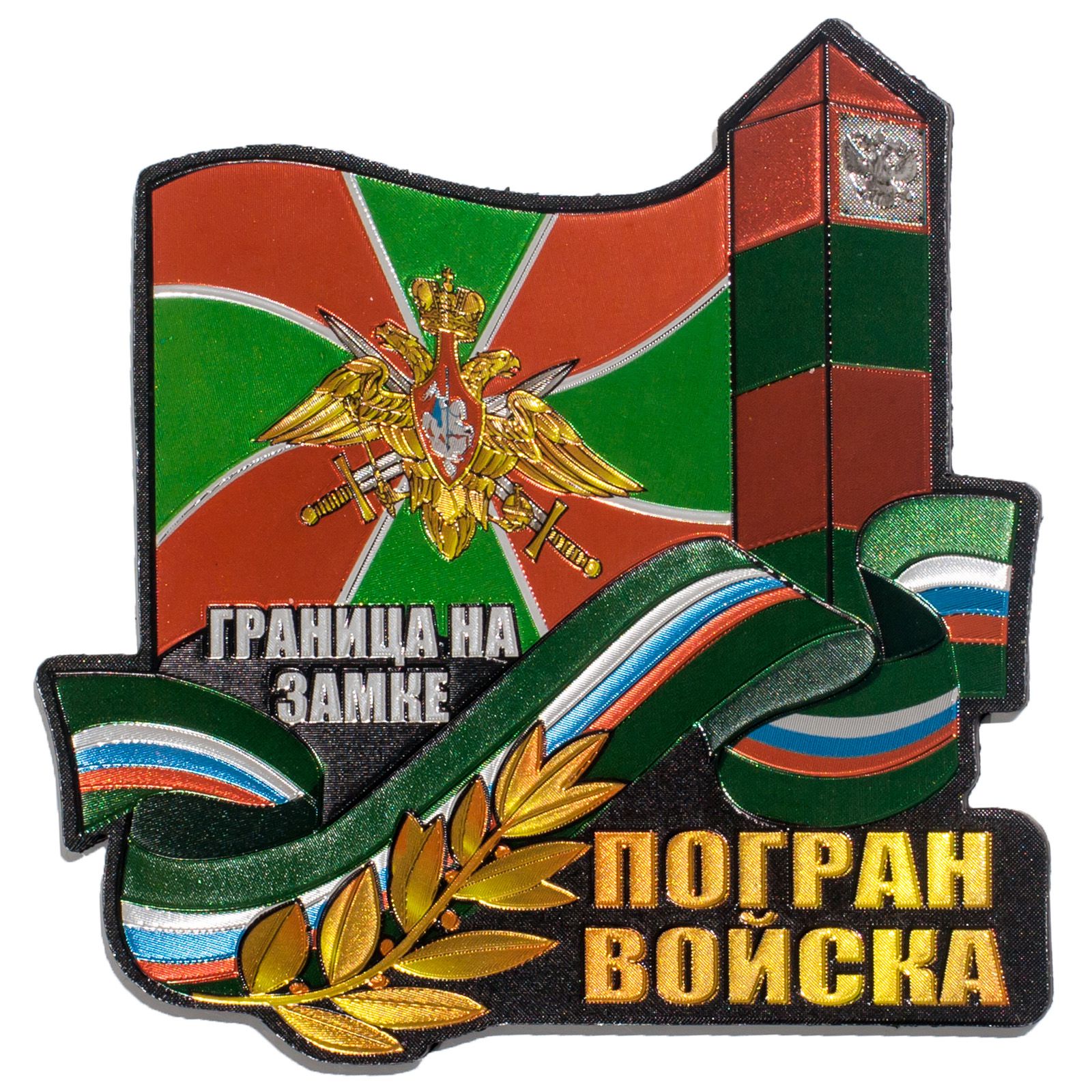 Пограничный флаг рисунок