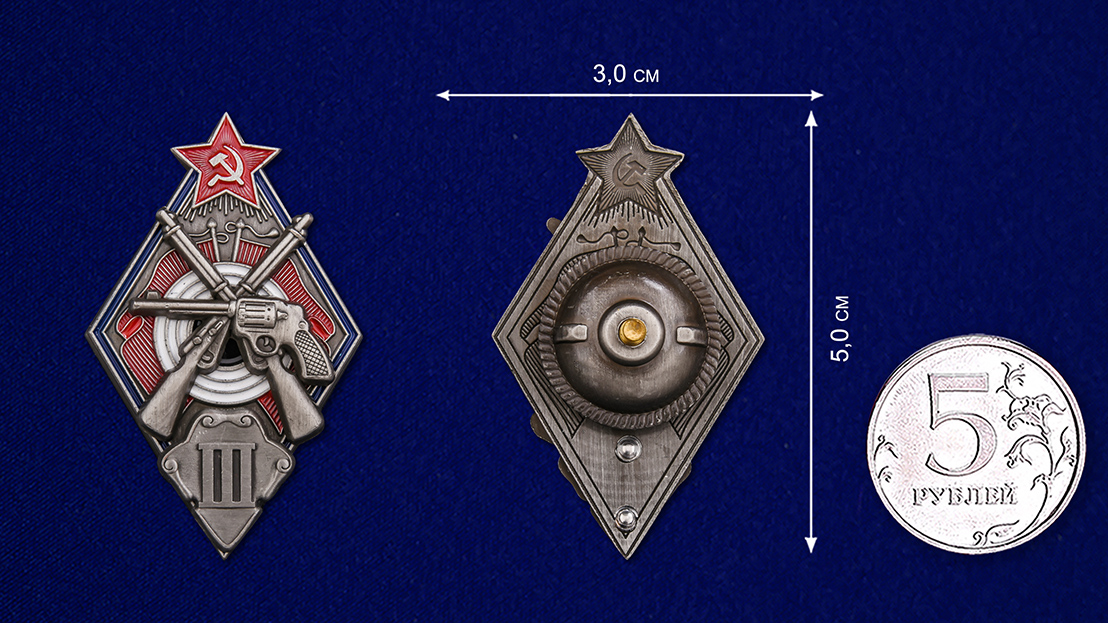 Знак "За стрельбу из винтовки и револьвера на обязательных стрелковых соревнованиях РККА" 3 степени  Копия