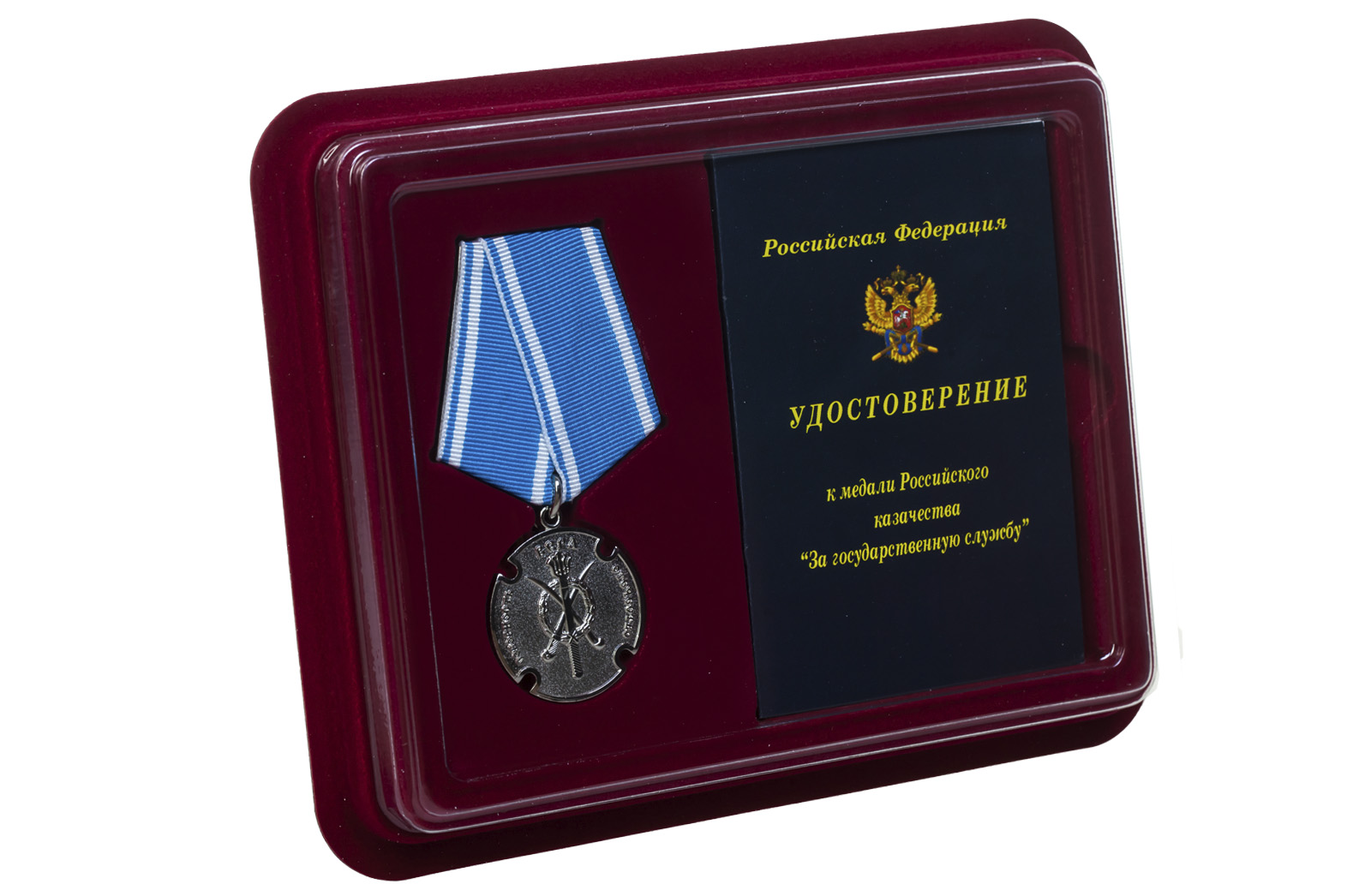 Казачья медаль "За государственную службу" 