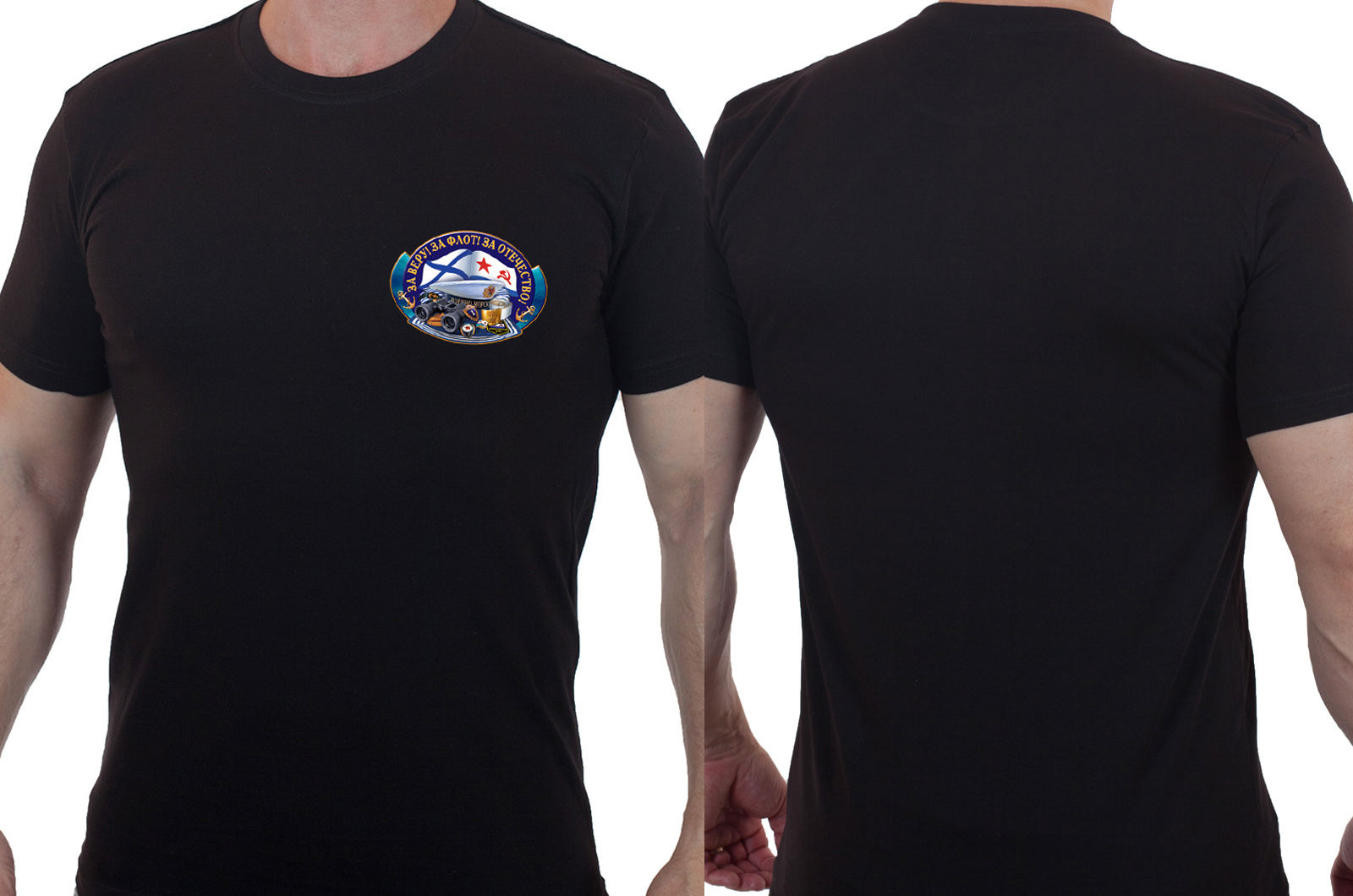Натуральная мужская футболка ВМФ – За веру! За Флот! За Отечество! 