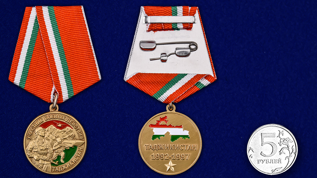 Медаль "Участник боевых действий в Таджикистане" в наградном футляре 
