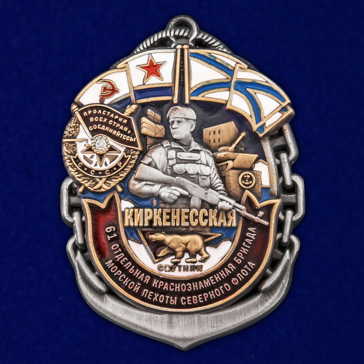 Знак 61-я Киркенесская ОБрМП СФ