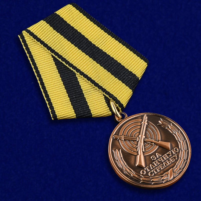Медаль "За отличную стрельбу" в нарядном футляре из флока 