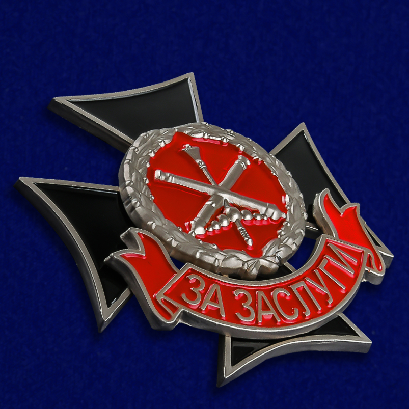 Знак "За заслуги" ГРАУ 