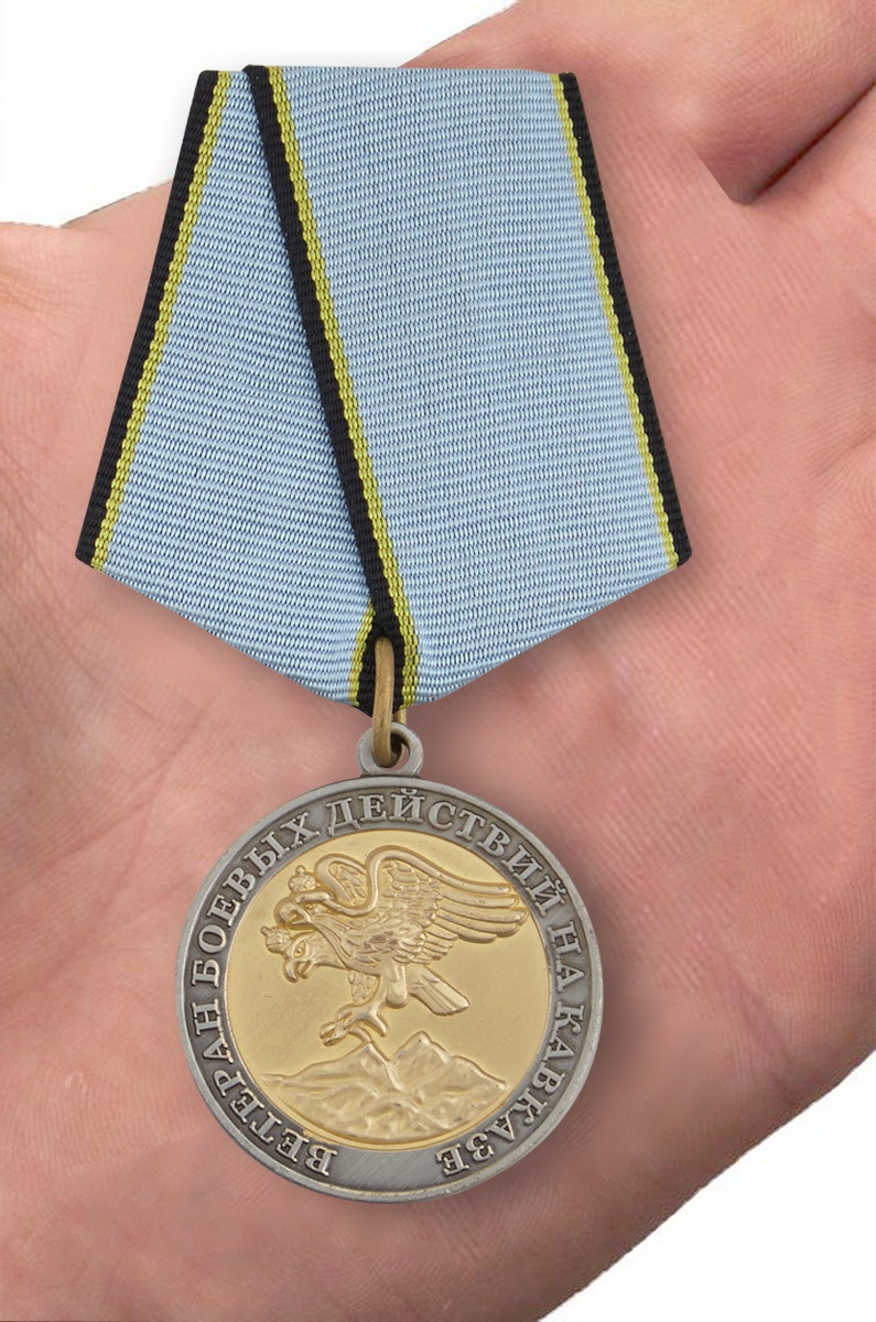Медаль "Ветерану боевых действий на Кавказе" в наградном футляре из бордового флока 