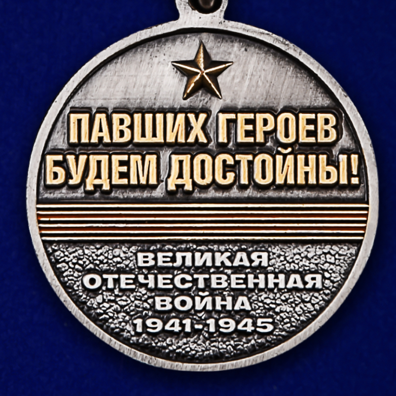 Медаль «Участнику поискового движения» в футляре 