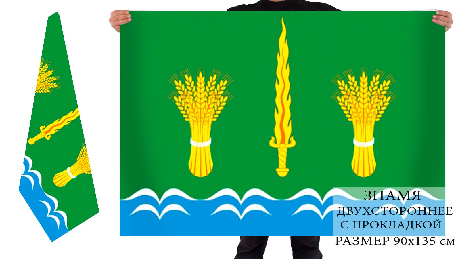 Флаг Малоархангельского района 