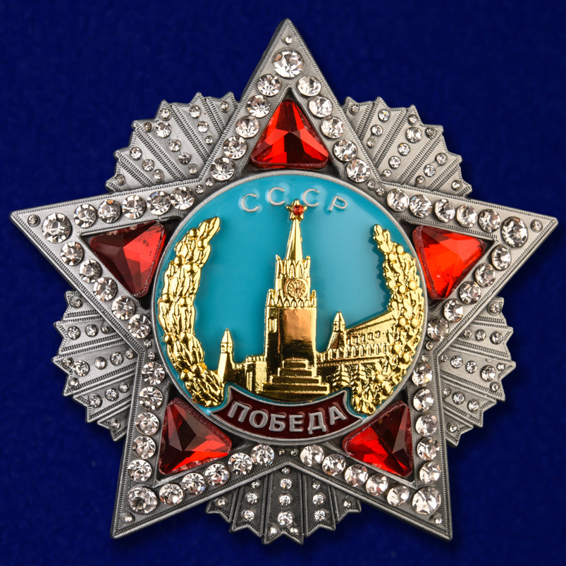 Полный комплект наград СССР 