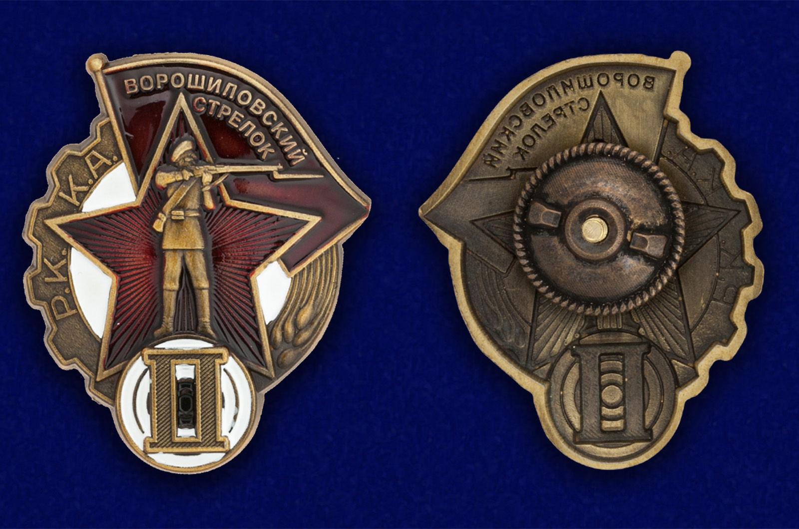 Знак "Ворошиловский стрелок" (Муляж)