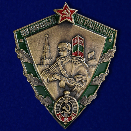 Знак «Отличный пограничник МВД» 