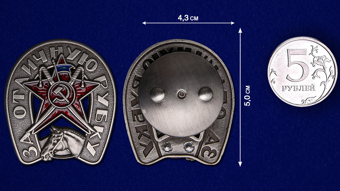 Знак "За отличную рубку" (Муляж)