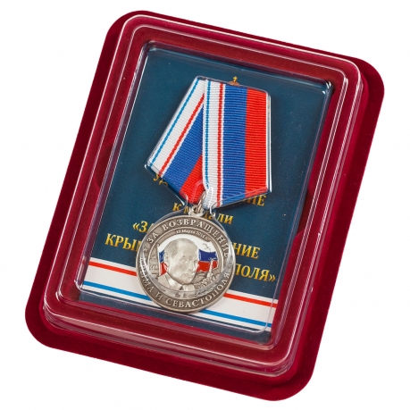 Медаль "За возвращение Крыма-2014" 