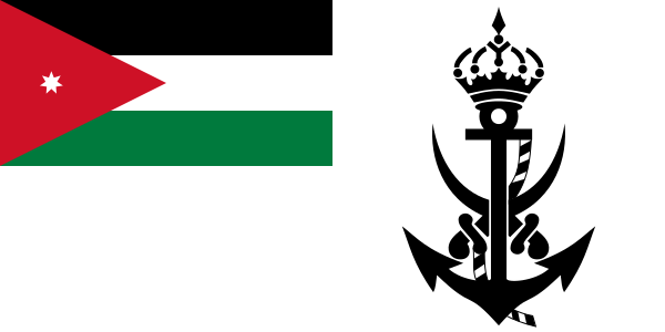Флаг ВМС (военно-морские силы) Иордании