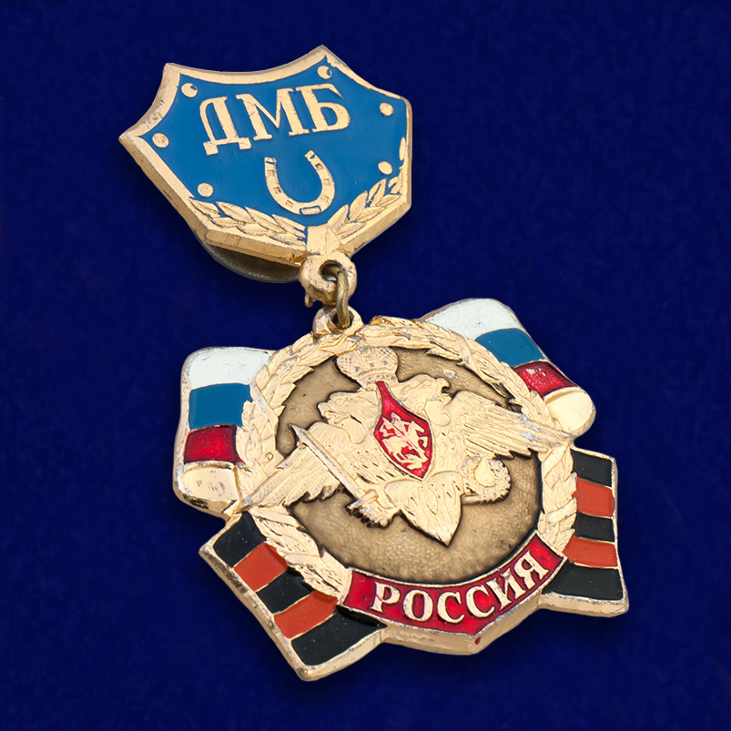Медаль ДМБ "Россия" (колодка с подковой, синий) 