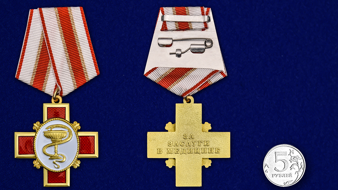 Медаль "За заслуги в медицине" 