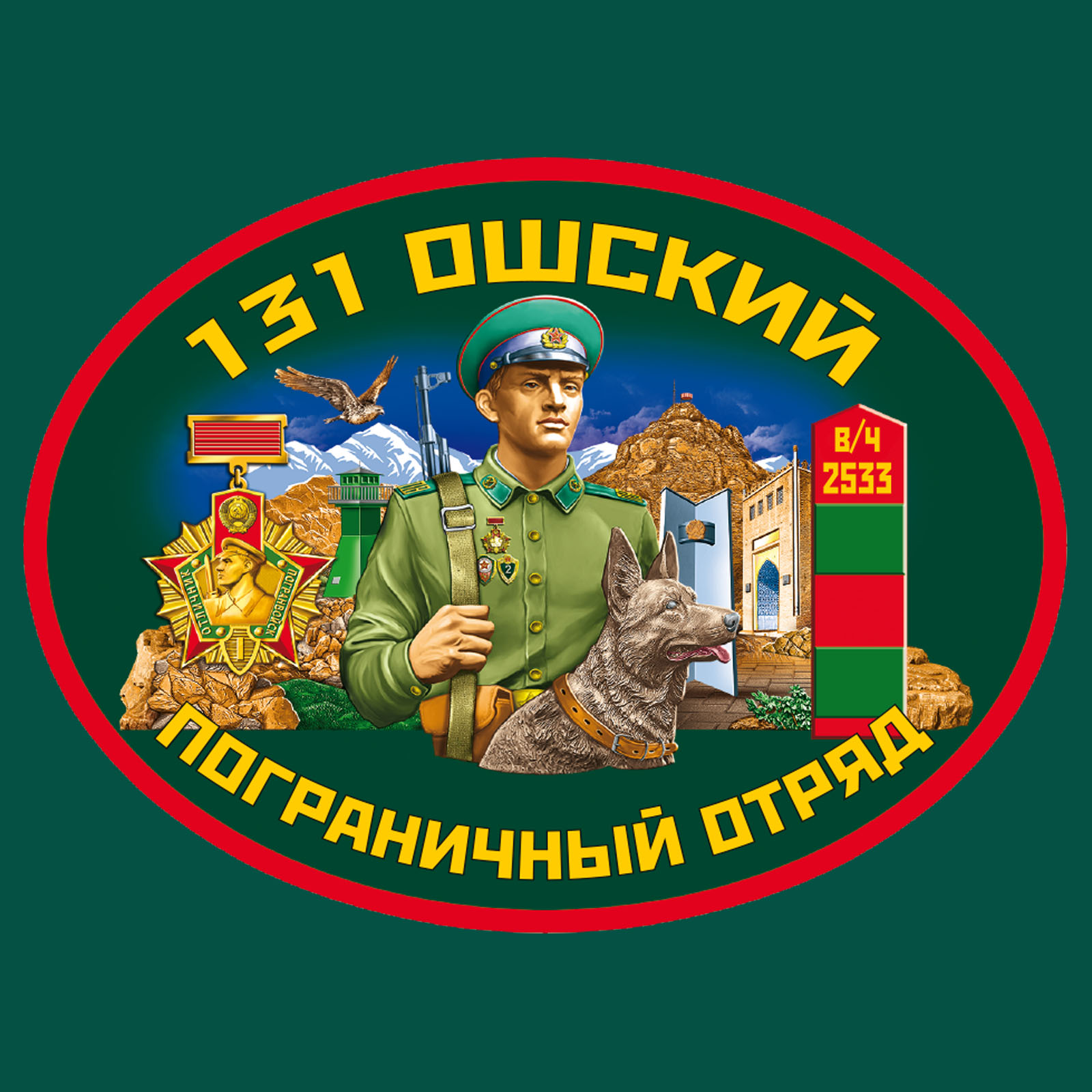 Зелёная футболка "131 Ошский пограничный отряд" 