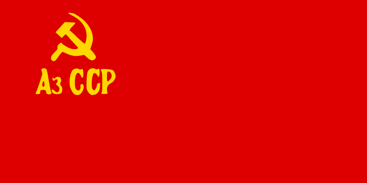 Флаг Азербайджанской ССР в 1939 - 1952 годах