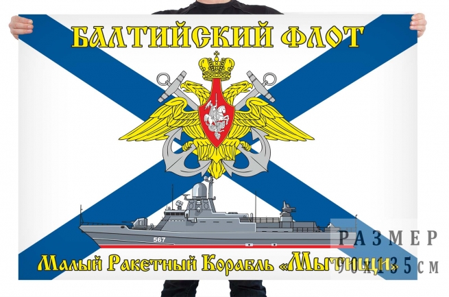 Флаг МРК "Мытищи" 