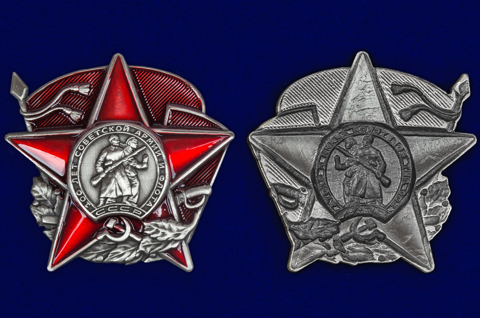 Декоративный жетон "100 лет Красной Армии и Флота" 