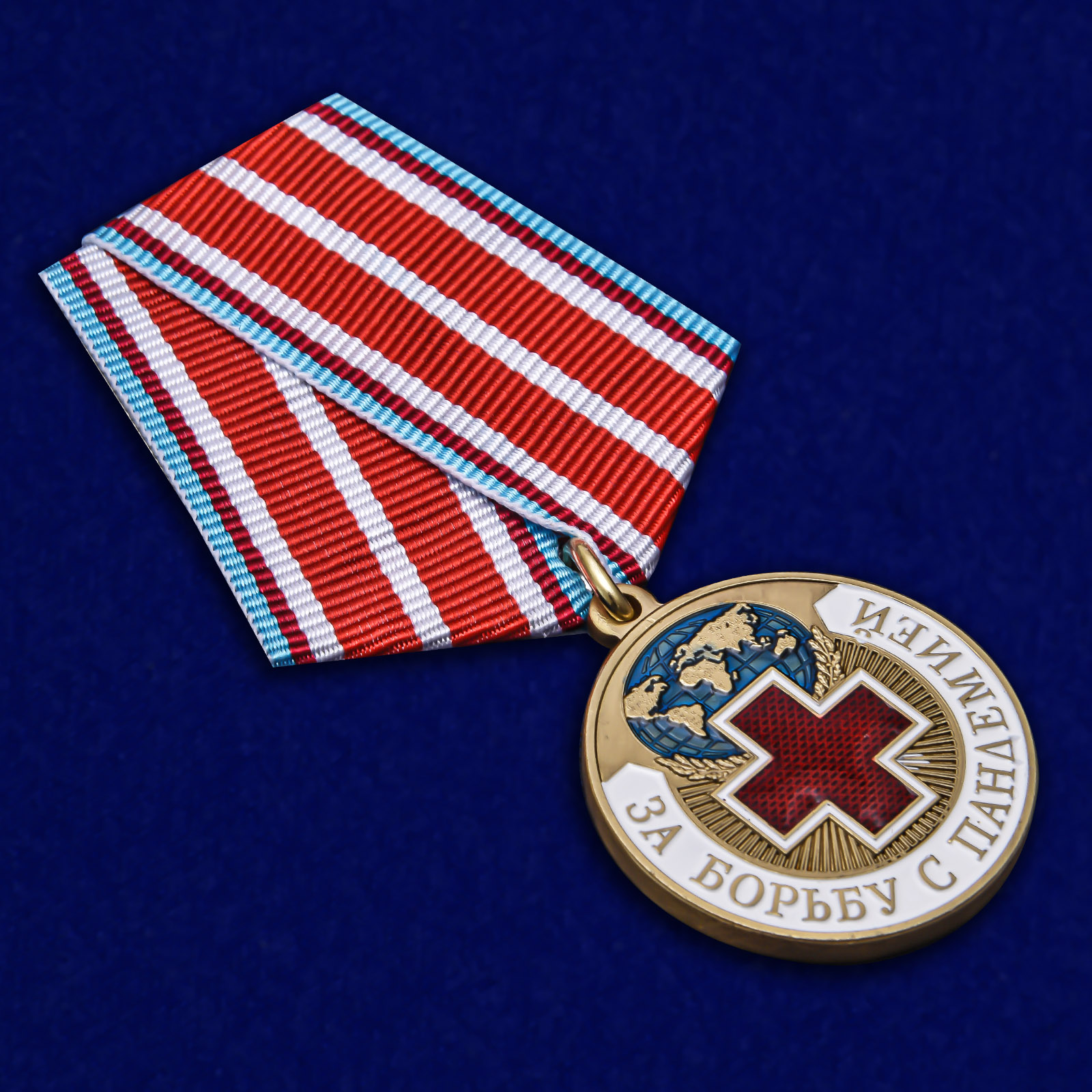 Памятная медаль "За борьбу с пандемией" 