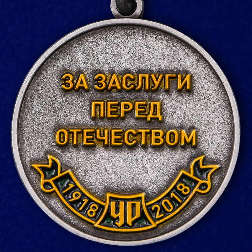Медаль МВД России "100 лет Уголовному розыску" в футляре 