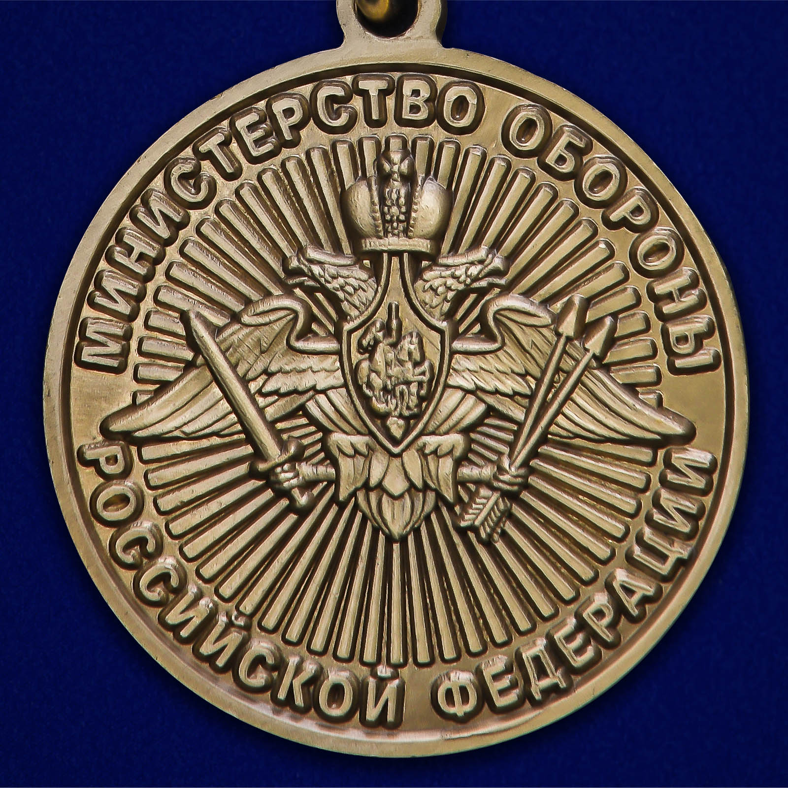 Наградная медаль "За службу в спецназе РВСН" 