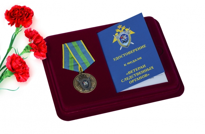 Медаль "Ветеран следственных органов" СК РФ 
