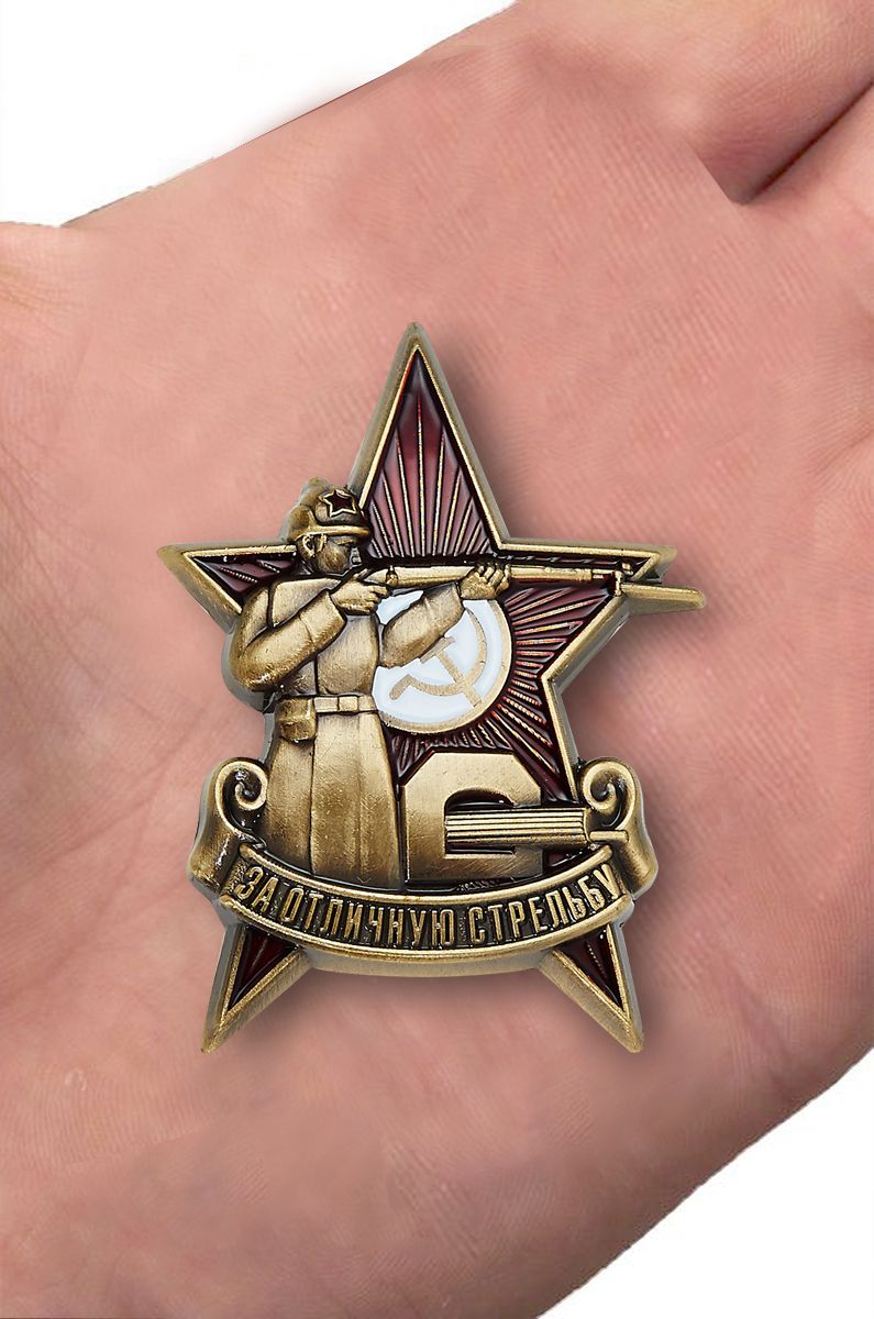 Знак "За отличную стрельбу" образца 1922 года   Копия