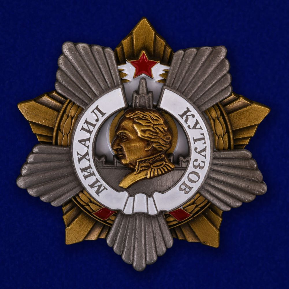 Полный комплект наград СССР 