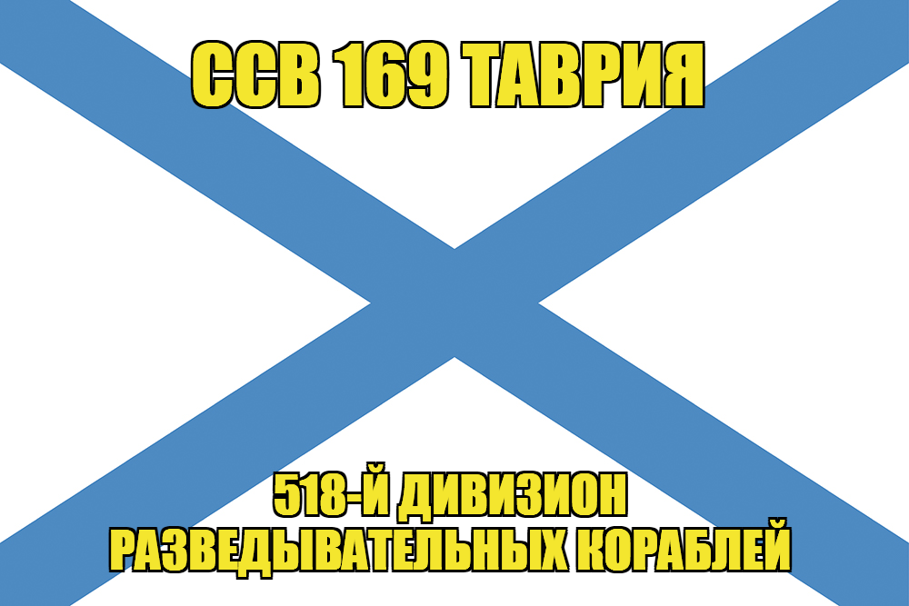 Андреевский флаг 4