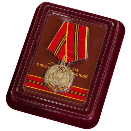 Медаль "День Великой Победы" с удостоверением 
