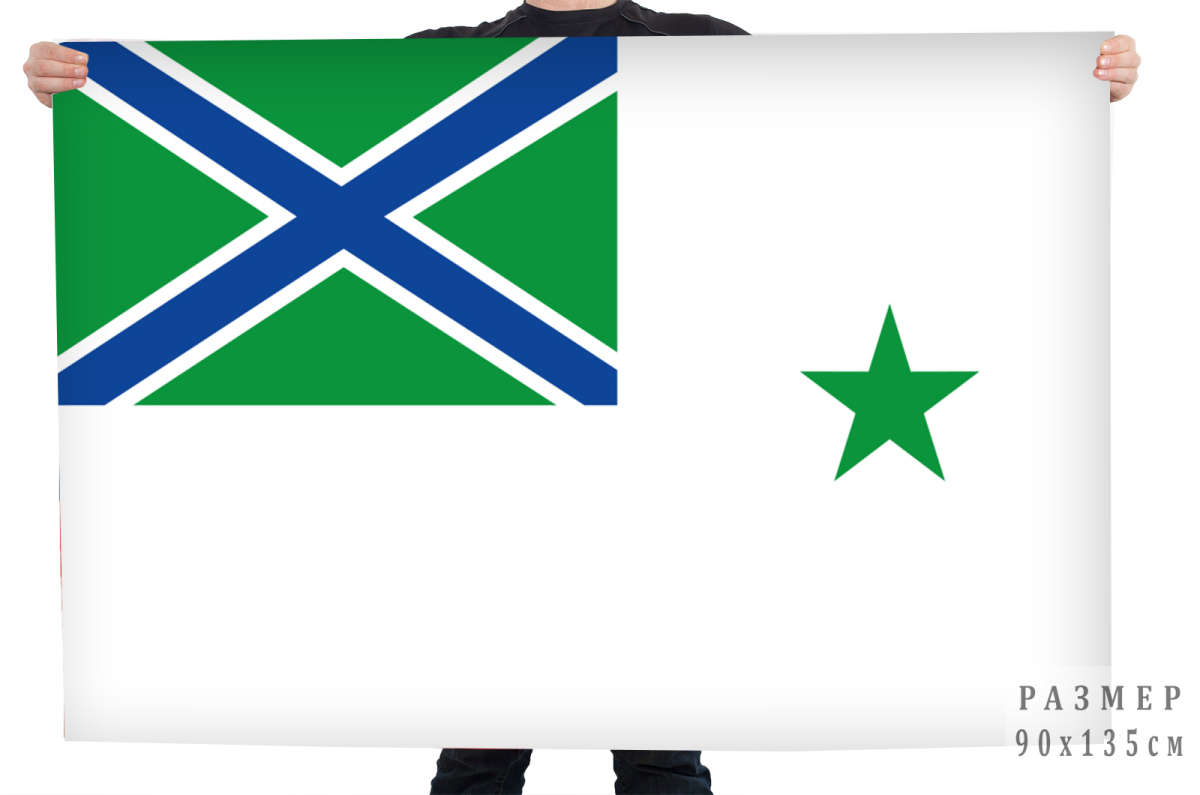 Флаг ПСКр "Проворный" 4 отдельной бригады сторожевых кораблей 