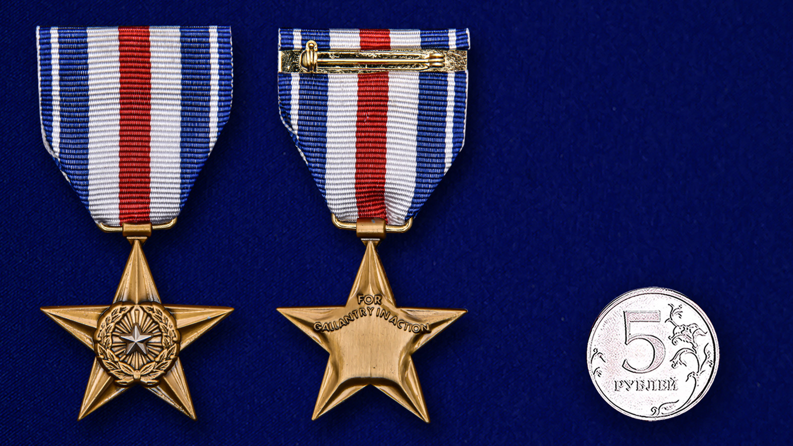 Медаль "Серебряная звезда" (США) 