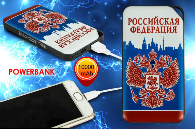 Внешний PowerBank емкостью 10000 мАч с гербом России 
