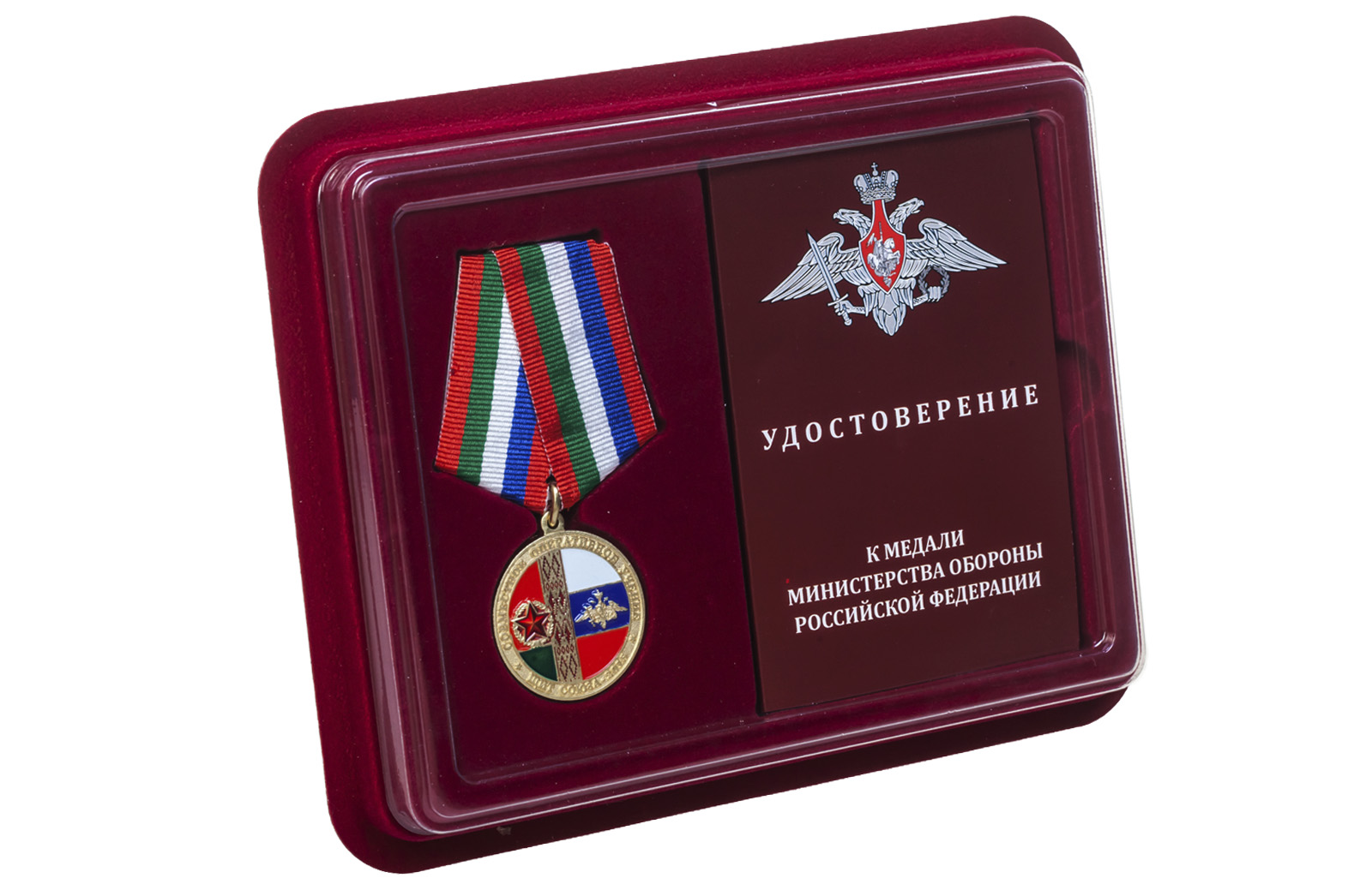 Памятная медаль "Учение Щит Союза-2015" 