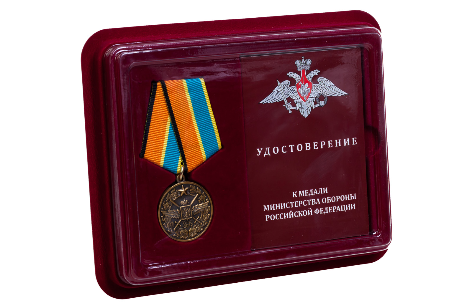 Юбилейная медаль "100 лет Военно-воздушных силам" 