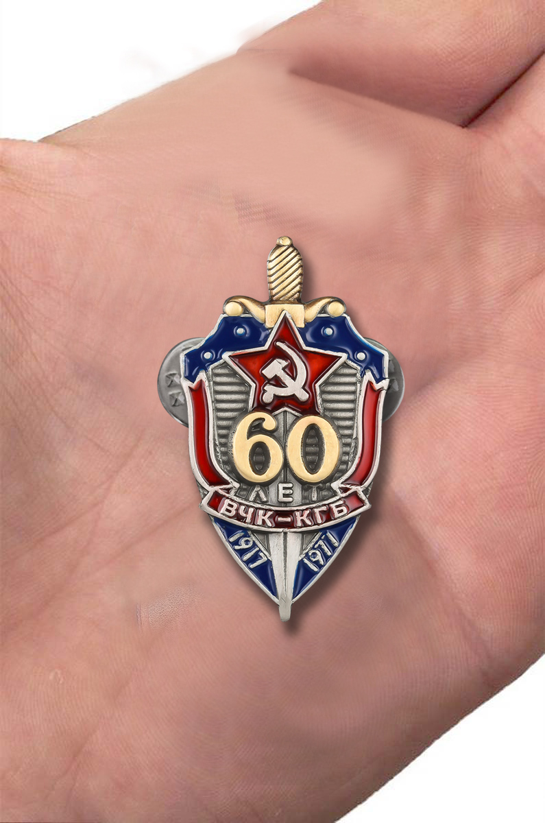 Знак сувенирный "60 лет ВЧК-КГБ" 
