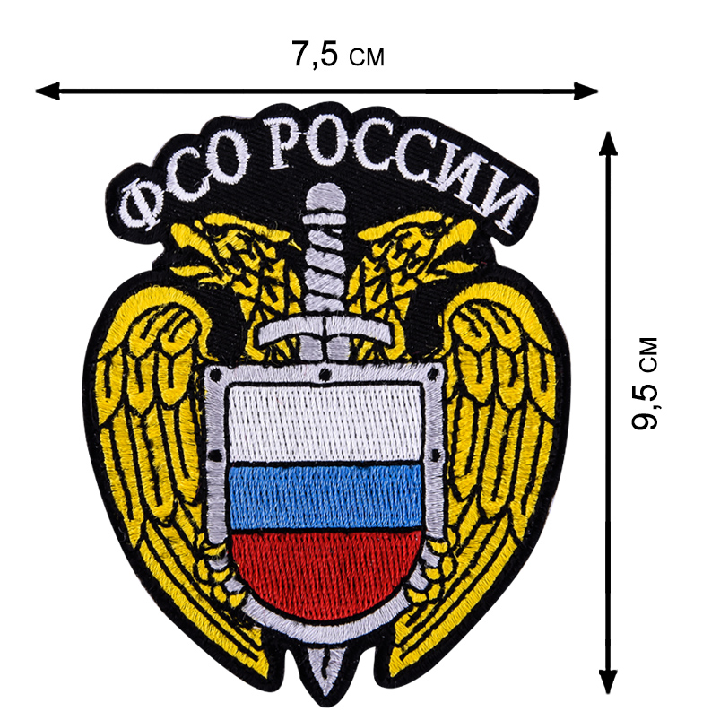 Термонашивка с вышитой эмблемой ФСО России 