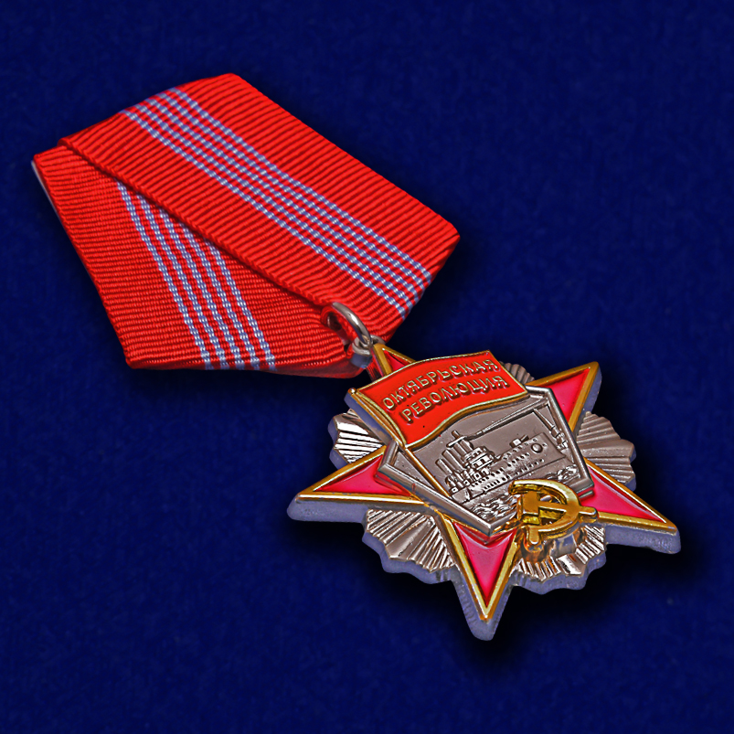 Трудовые награды СССР 