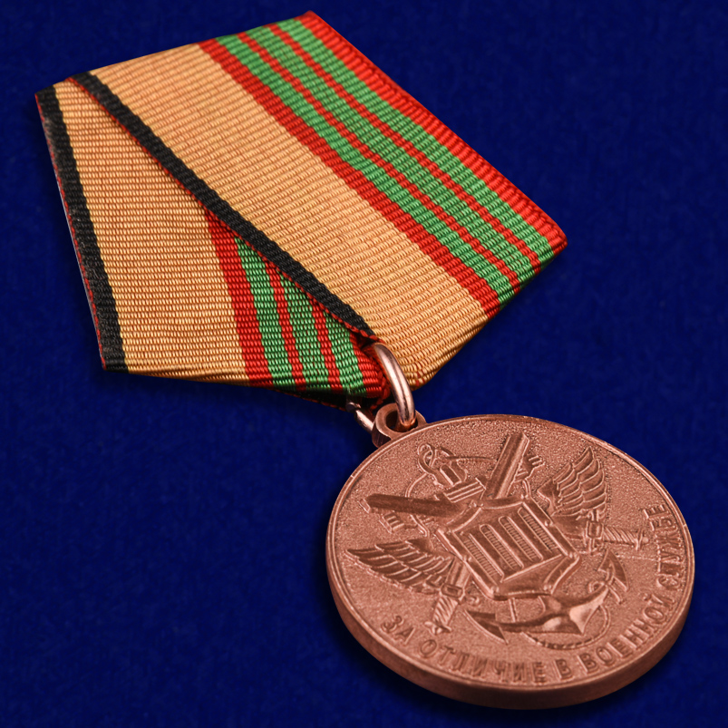 Медаль МО РФ "За отличие в военной службе" III степени в наградном футляре 