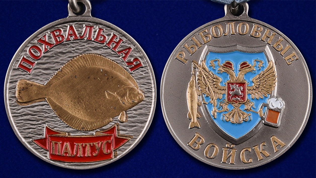 Медаль с рыбой Палтус 