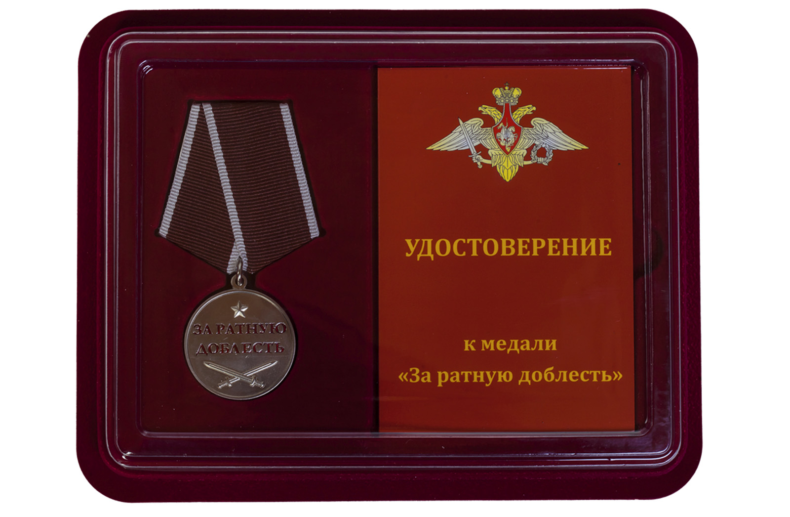 Общественная медаль "За ратную доблесть" 