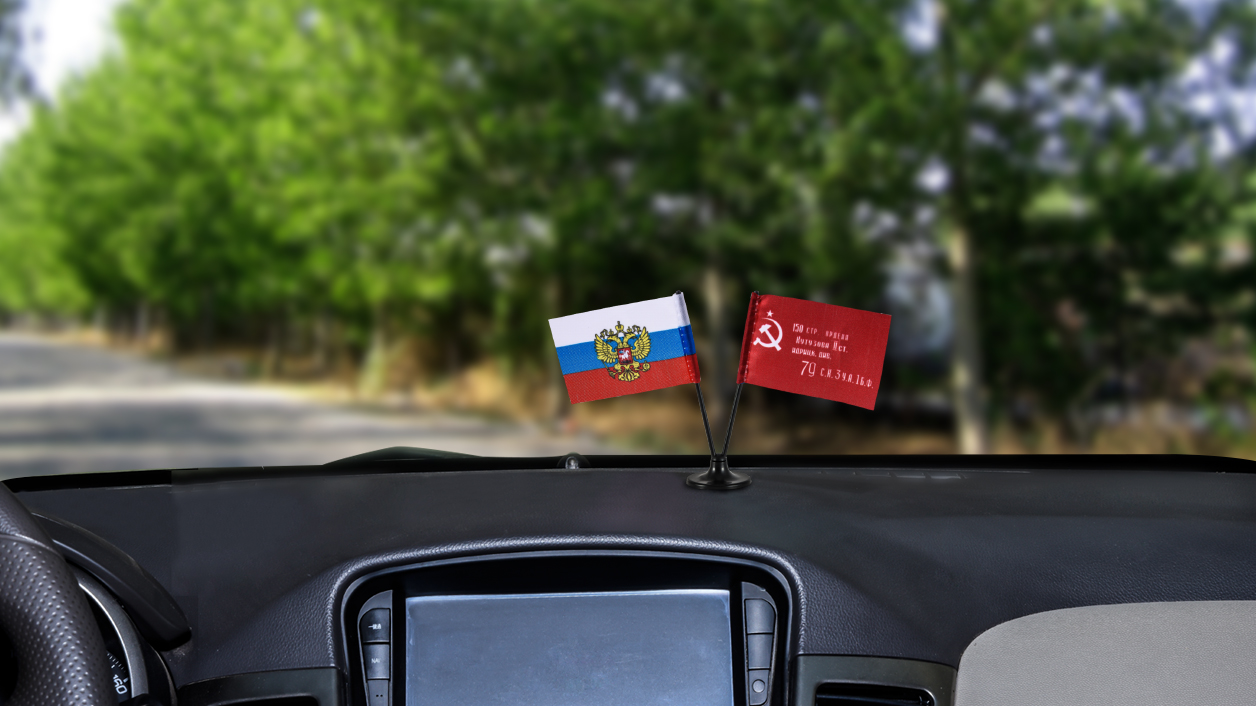 Миниатюрный двойной флажок России и Знамя Победы 
