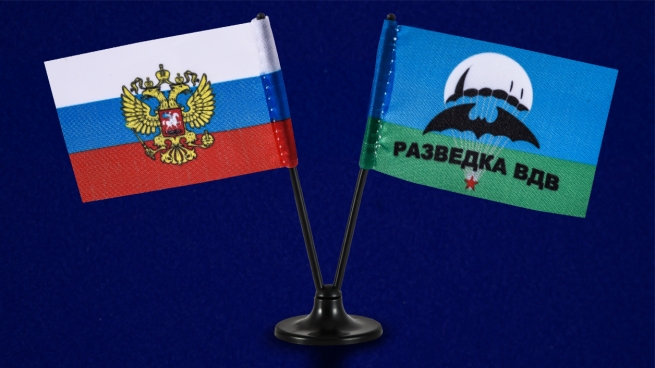Двойной сувенирный флажок России и Разведки ВДВ 