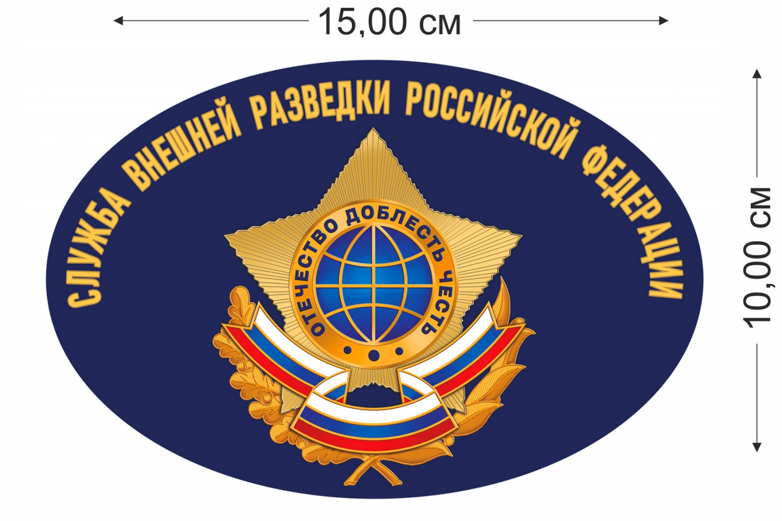 Наклейка "Служба внешней разведки РФ" 