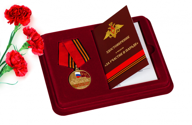 Медаль "За участие в параде. День Победы" 
