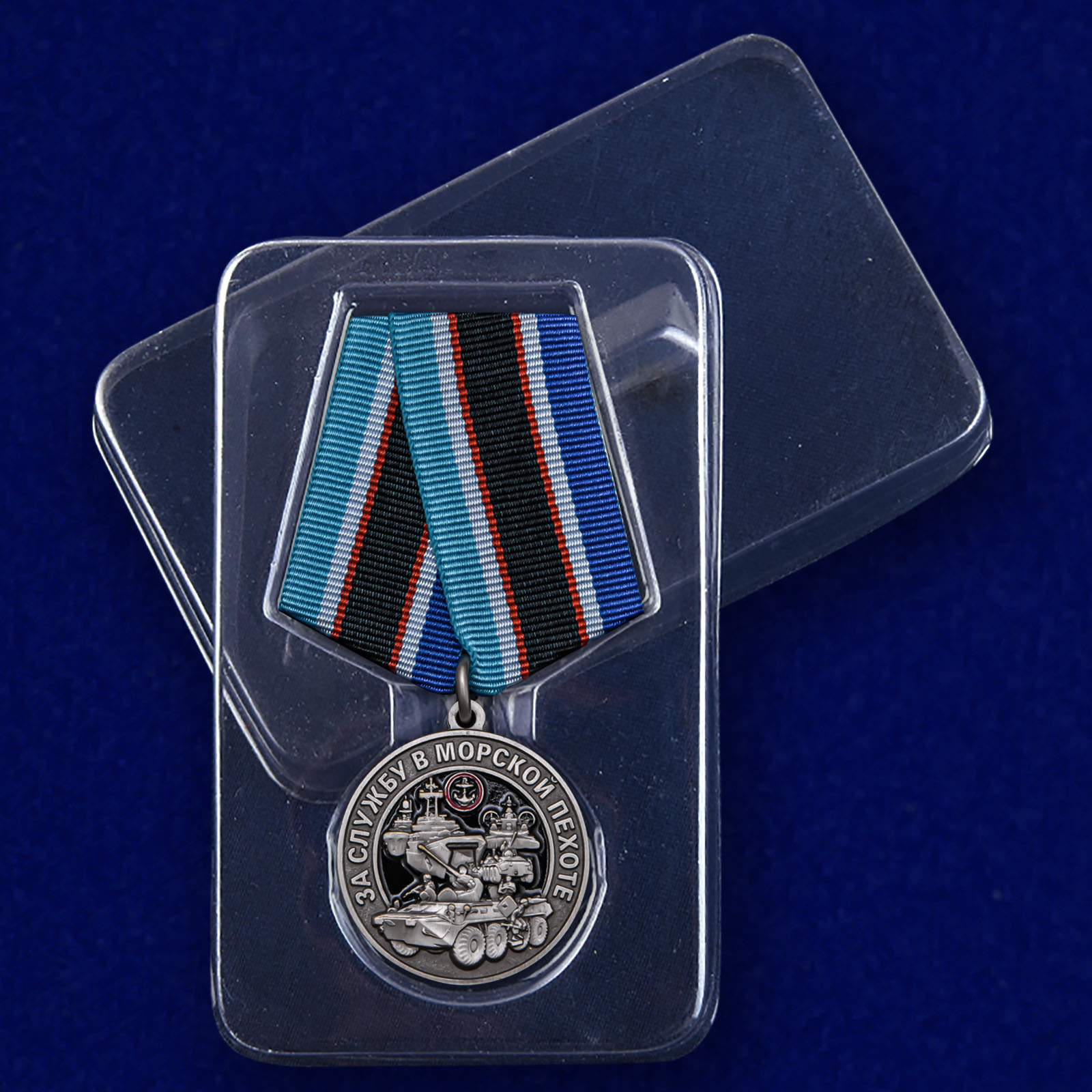 Памятная медаль "За службу в Морской пехоте" 