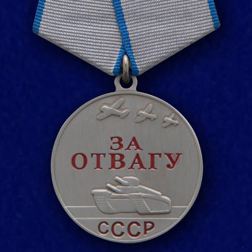 Полный комплект наград СССР 