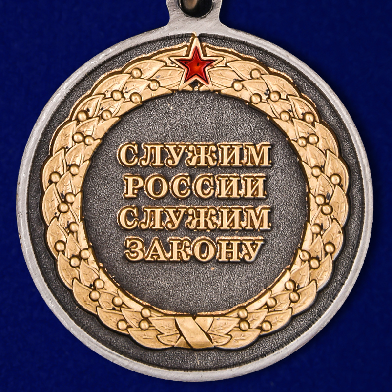 Медаль "Патрульно-постовой службе полиции 95 лет" 